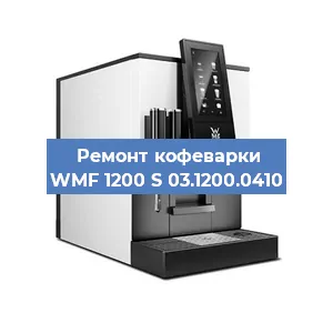 Замена счетчика воды (счетчика чашек, порций) на кофемашине WMF 1200 S 03.1200.0410 в Екатеринбурге